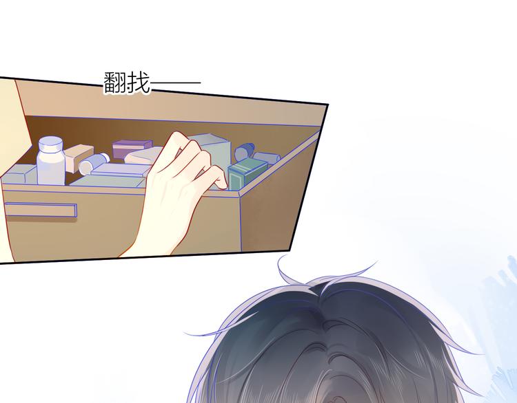 星辰于我漫画,第5话 触碰2图