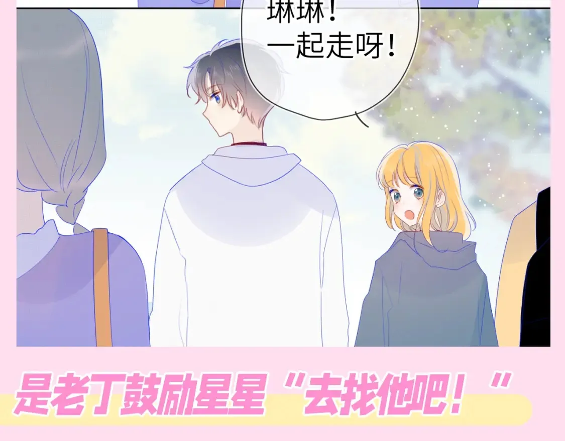 星辰于我全集漫画,第81期 整活企划：这几话是我的传家宝！1图