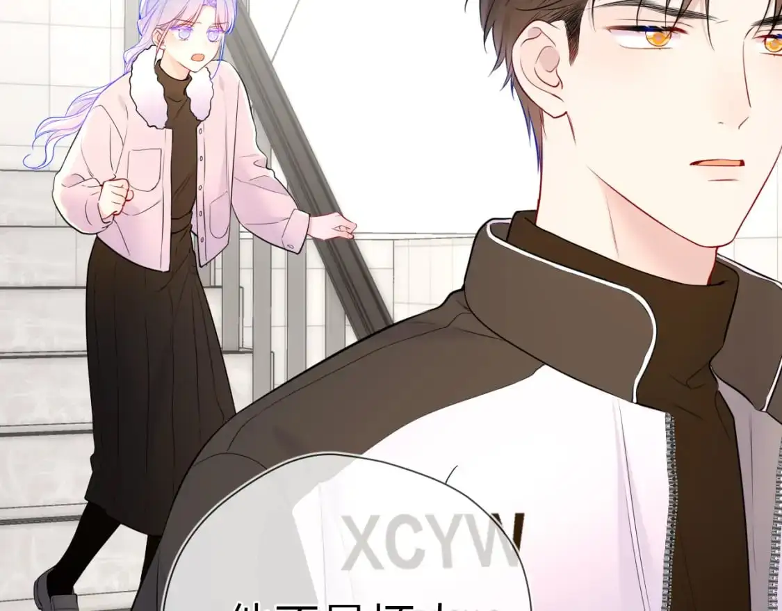 星辰于我漫画,第155话 愿意被你骗2图
