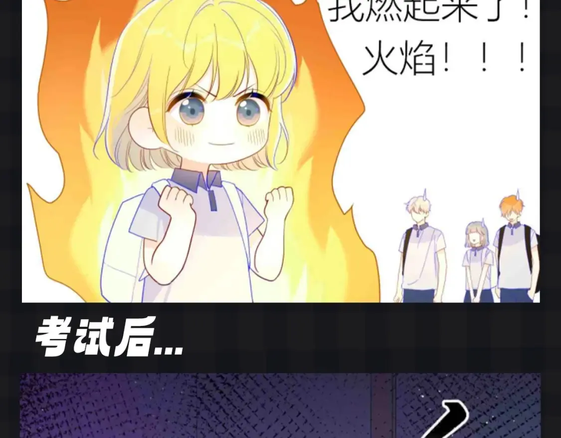 星辰于我漫画,第136期 整活企划：星星演我的日常心理状态~2图