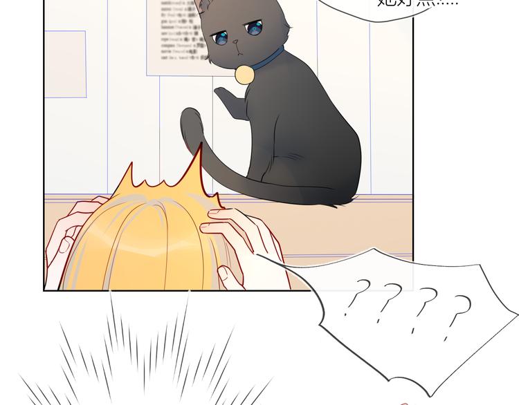 星辰于我漫画,第6话 不一样的他1图