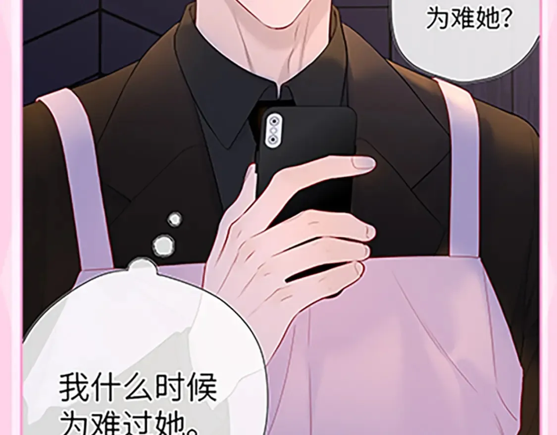 星辰于我漫画,第36期 特别企划：被数学老师支配的恐惧！1图