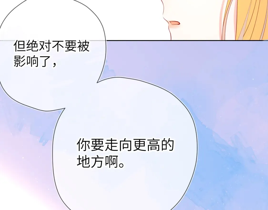 星辰于我漫画,第127话 向前走2图