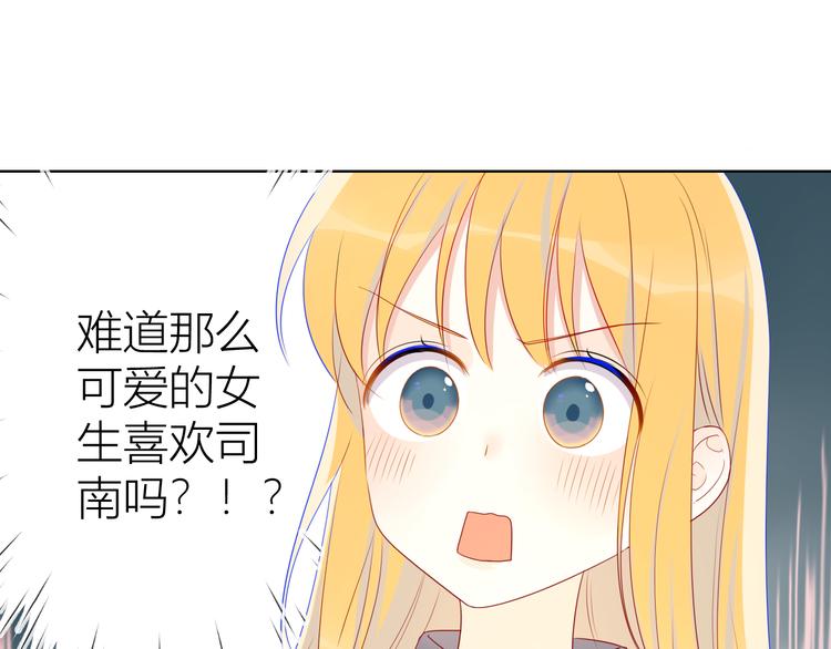 星辰于我漫画,第10话 成为了孩子1图