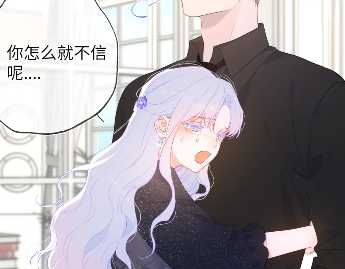 星辰于我漫画,第130话 你是特别的1图