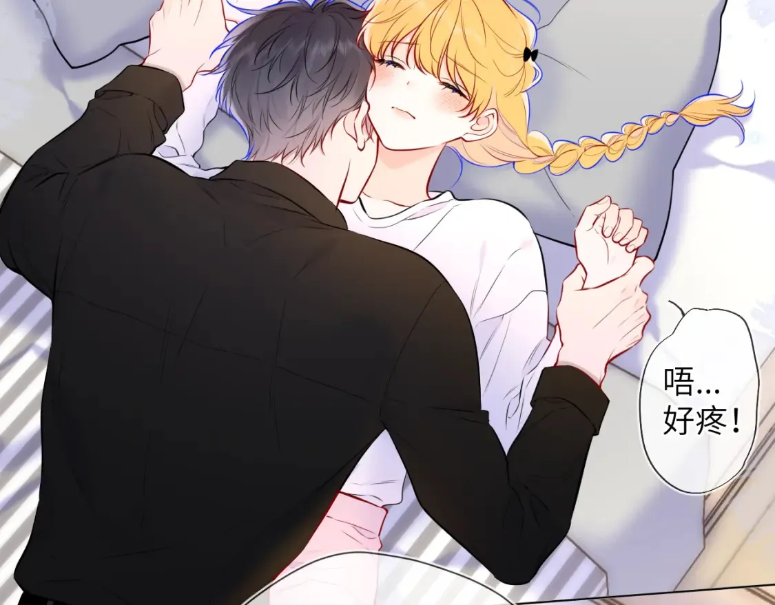 星辰于我漫画,第142话 不许喜欢别人2图