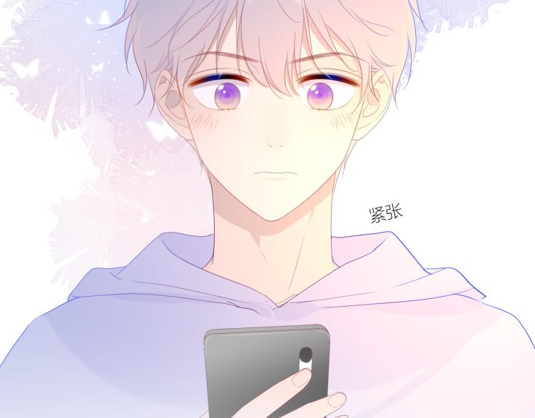 星辰于我漫画,第57话 知己2图
