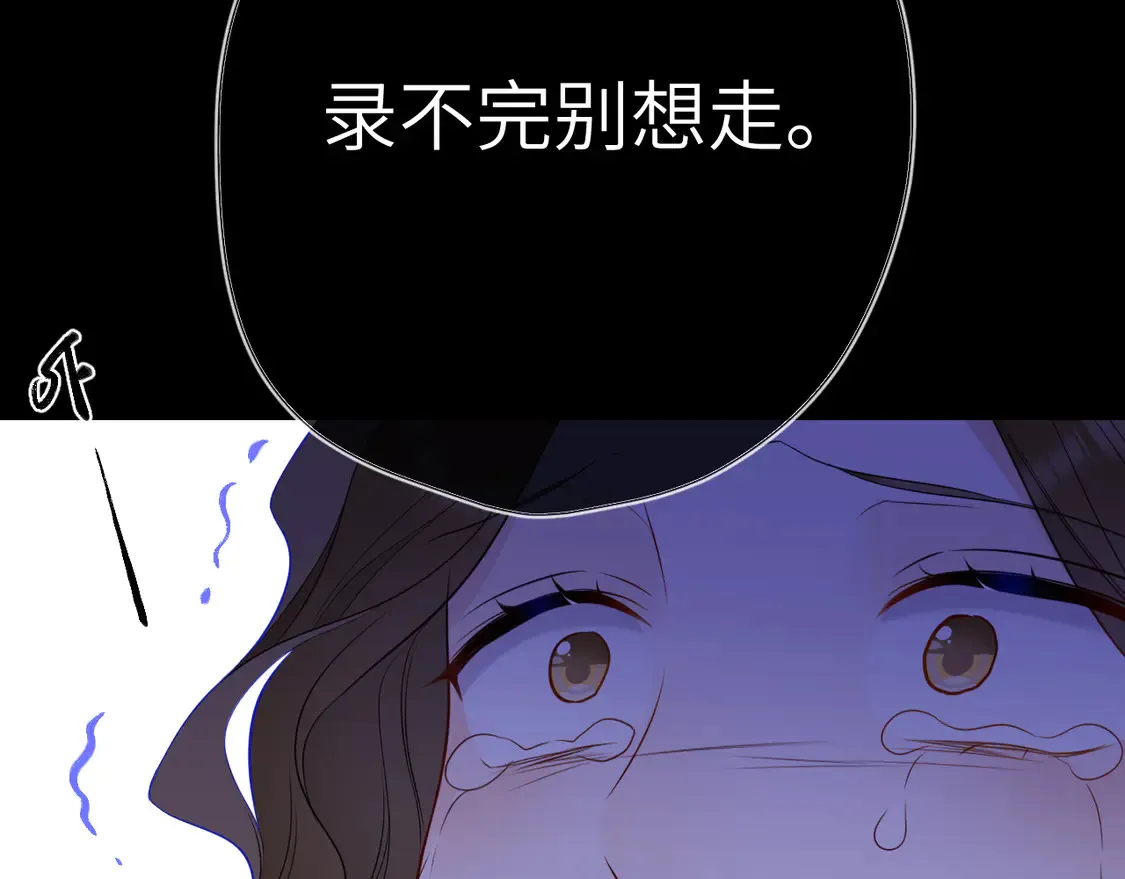 星辰于我漫画,第10话 性感男人安柏桥2图