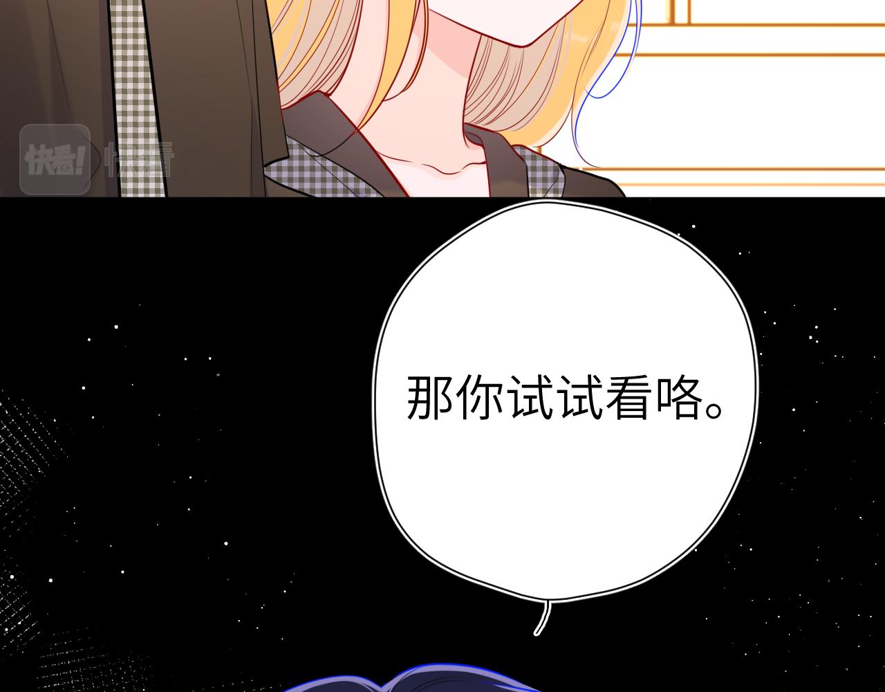星辰于我动漫全集漫画,第85话 我想成为作家2图