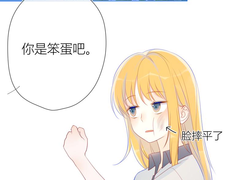星辰于我漫画,第10话 成为了孩子1图