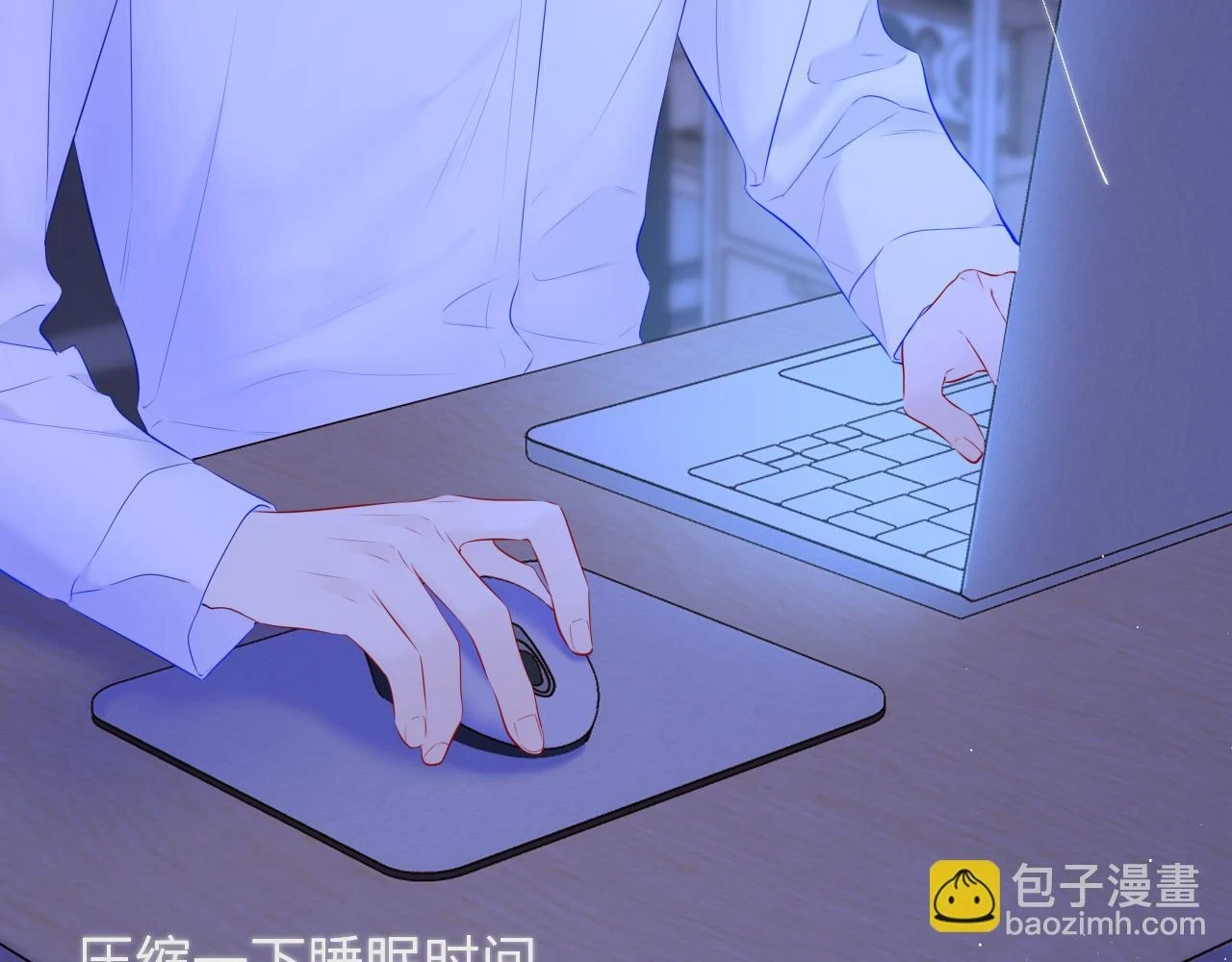 星辰于我漫画,第116话 恶意2图