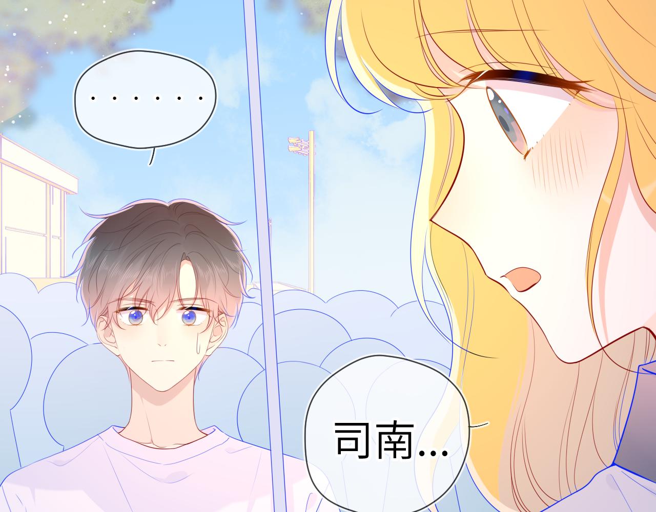 星辰于我漫画,第69话 高考1图