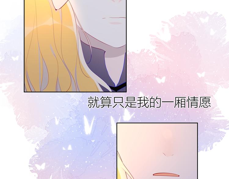 星辰于我漫画,第44话 再见了童话2图