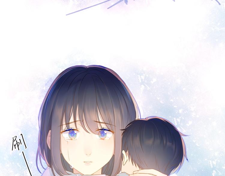 星辰于我漫画,第3话 她之于我1图