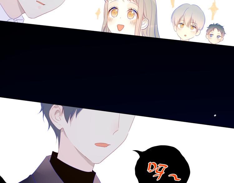 星辰于我漫画,第21话 魔音绕耳1图