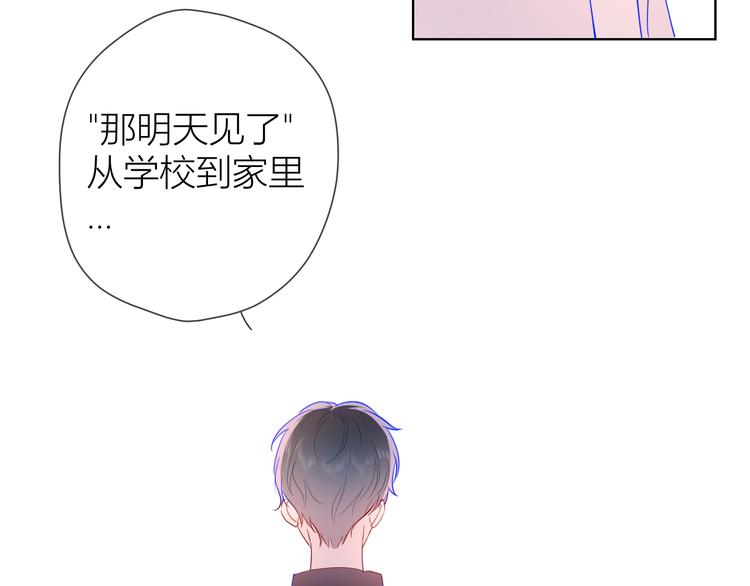 星辰于我斗音漫画,第34话 夜话2图