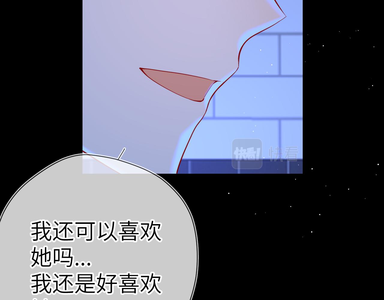 星辰于我漫画,第84话 她是我的2图