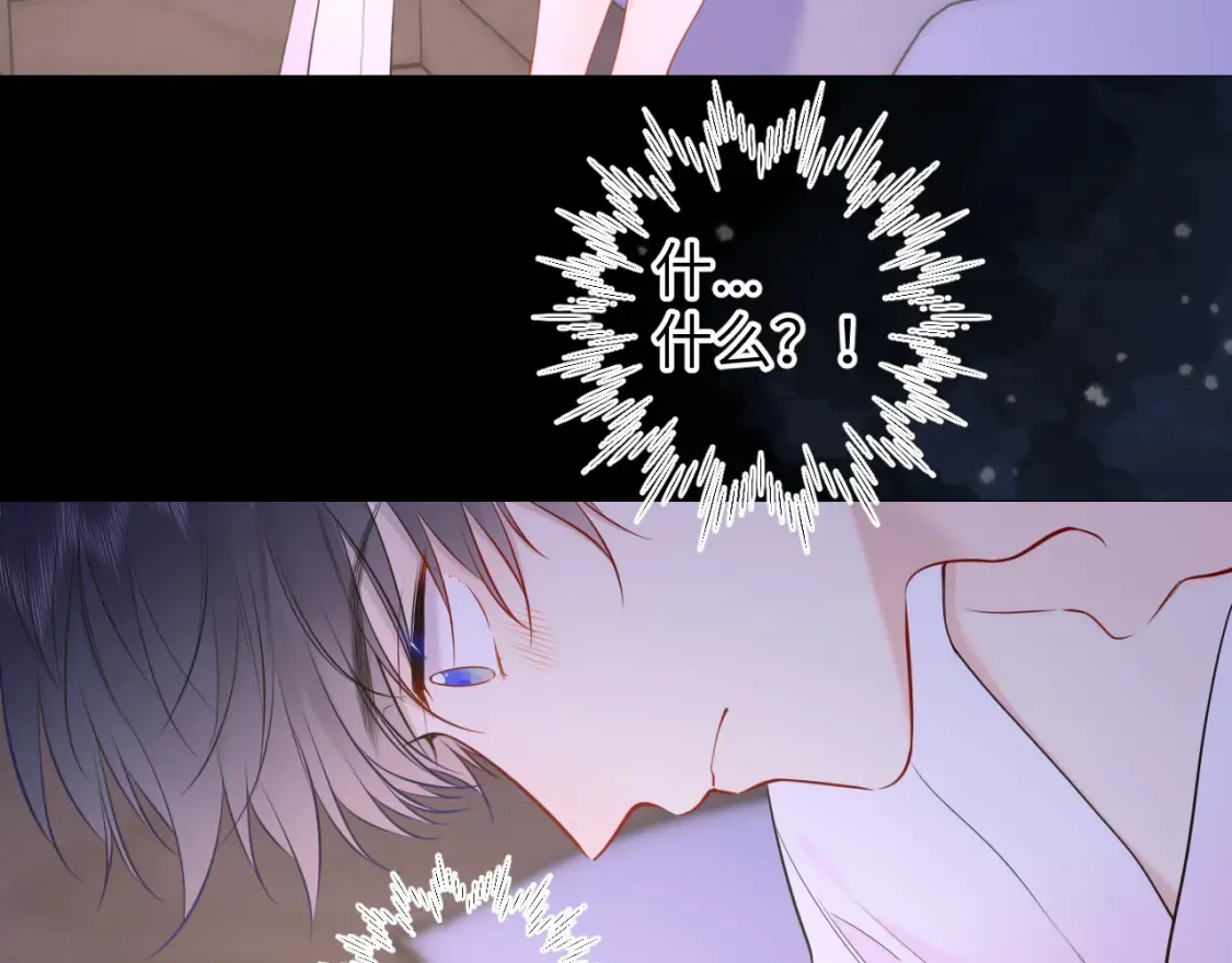 星辰于我漫画,第150话 奇怪的男人堆2图