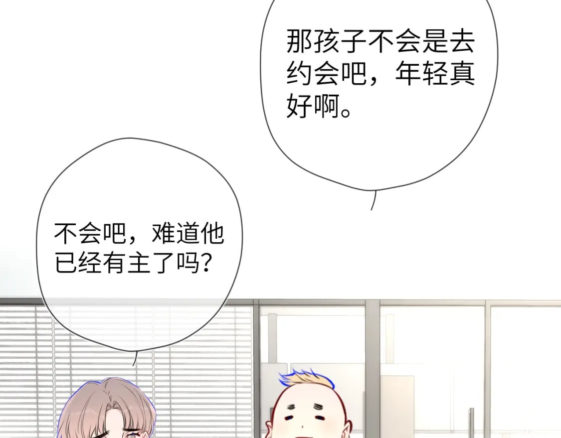 星辰于我漫画,第141话 晚上回去收拾你2图