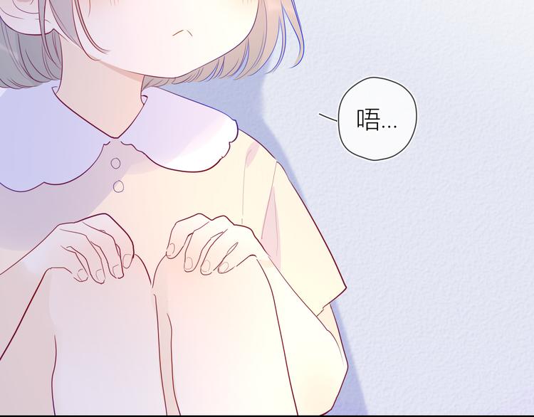 星辰于我漫画,第35话 森林2图