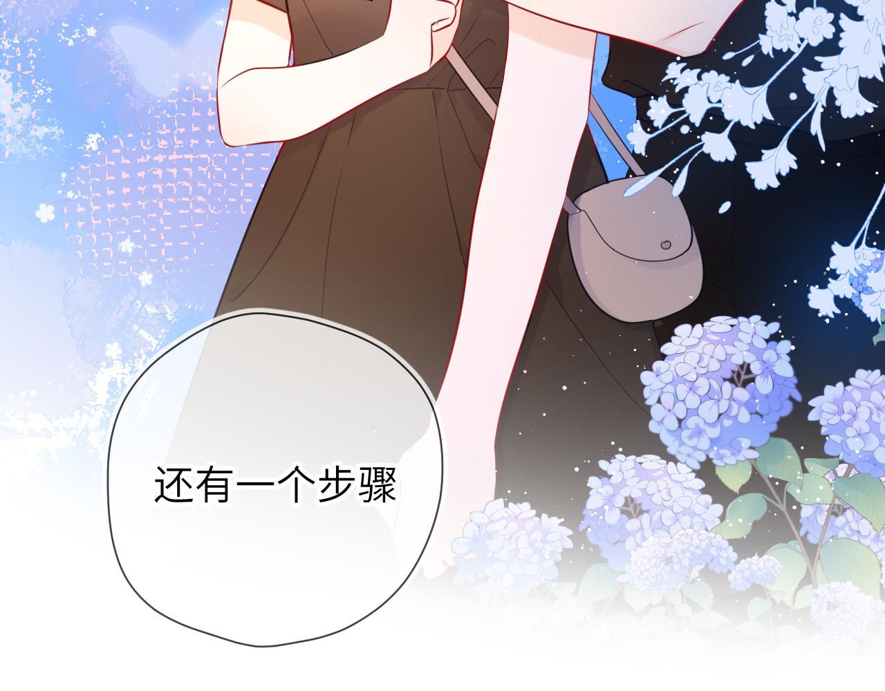星辰于我漫画,第83话 情侣，情敌2图