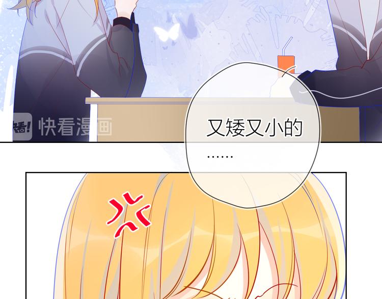 星辰于我漫画,第11话 他喜欢的人_2图