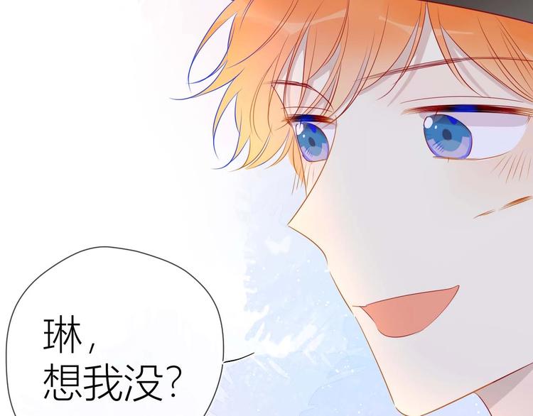 星辰于我漫画,第30话 追与躲2图