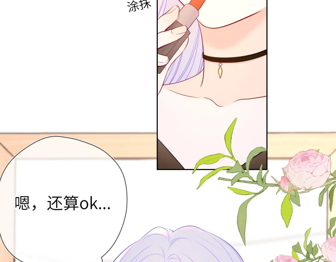 星辰于我漫画,第139话 木头吃醋2图