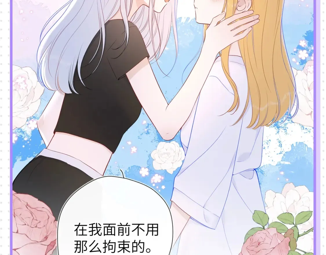 星辰于我漫画,第32期 特别企划：女生间的友谊1图