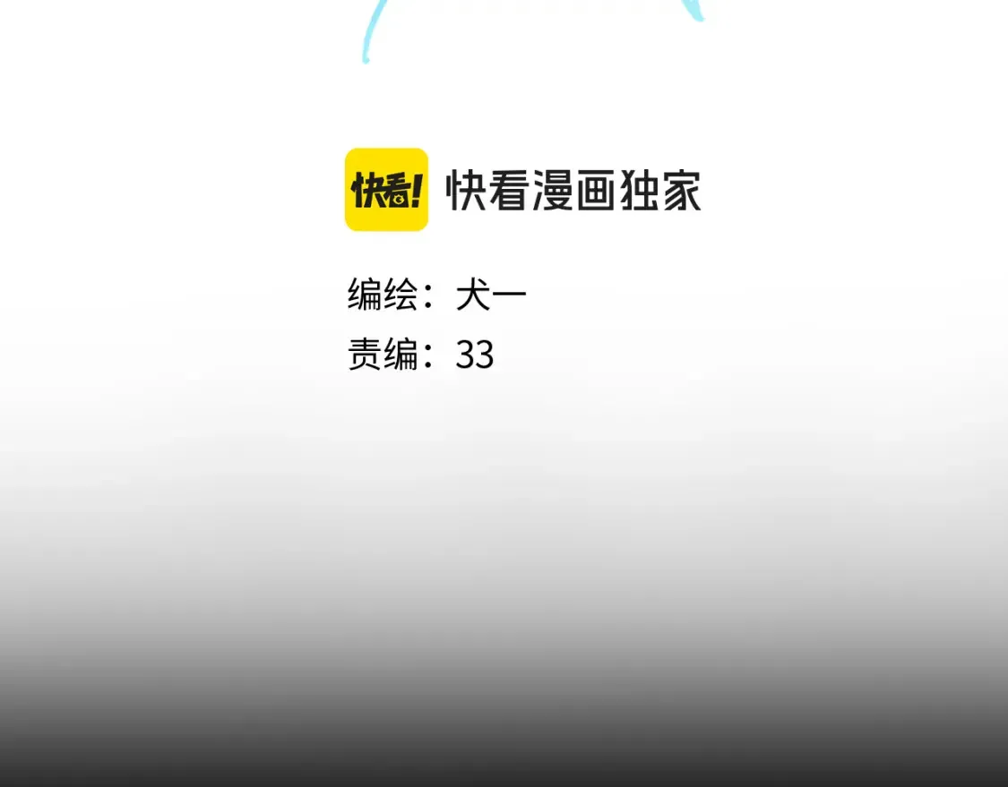 星辰于我漫画免费阅读在线下拉式漫画,第150话 奇怪的男人堆1图