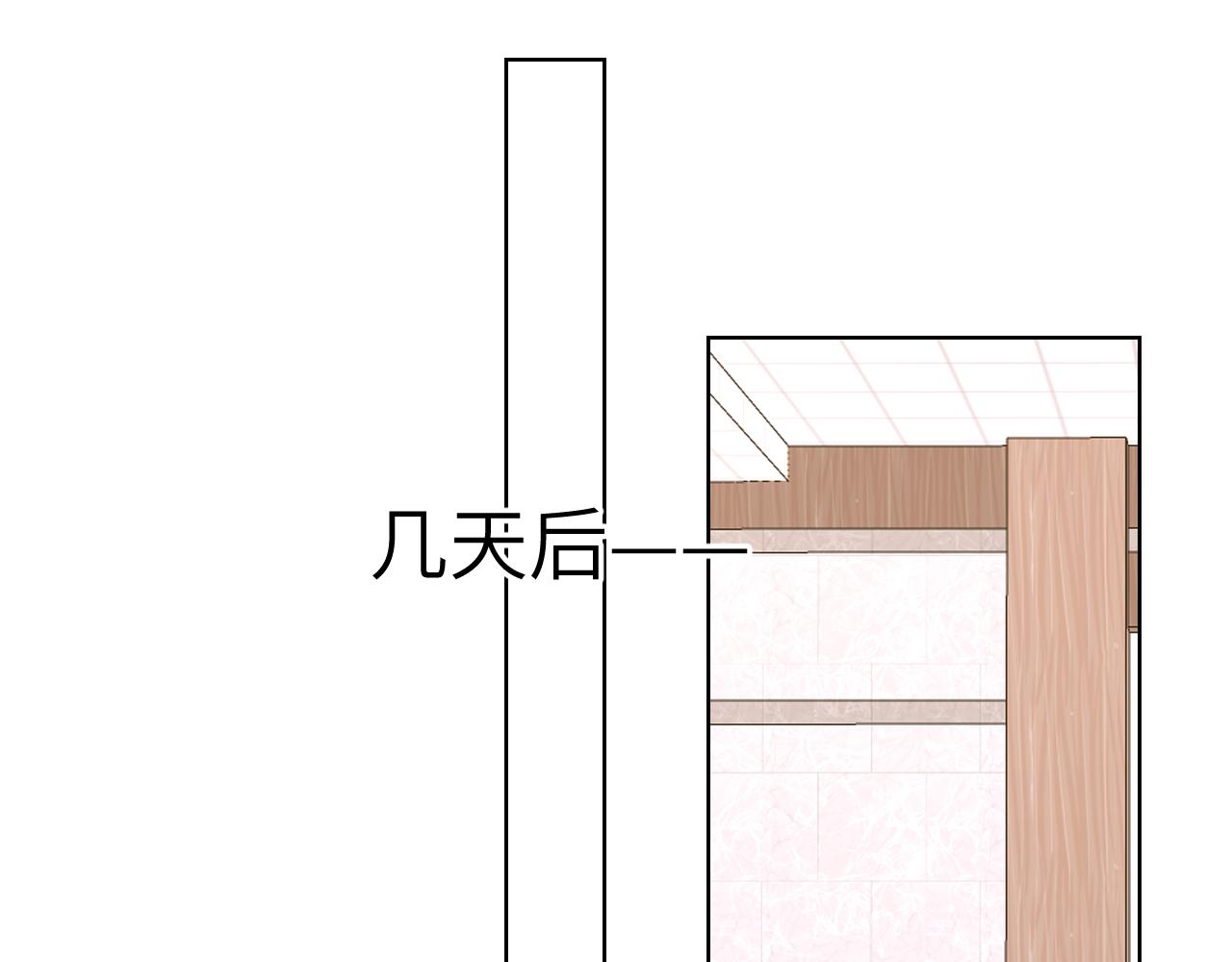 星辰于我漫画,第104话 无法息止的感情2图