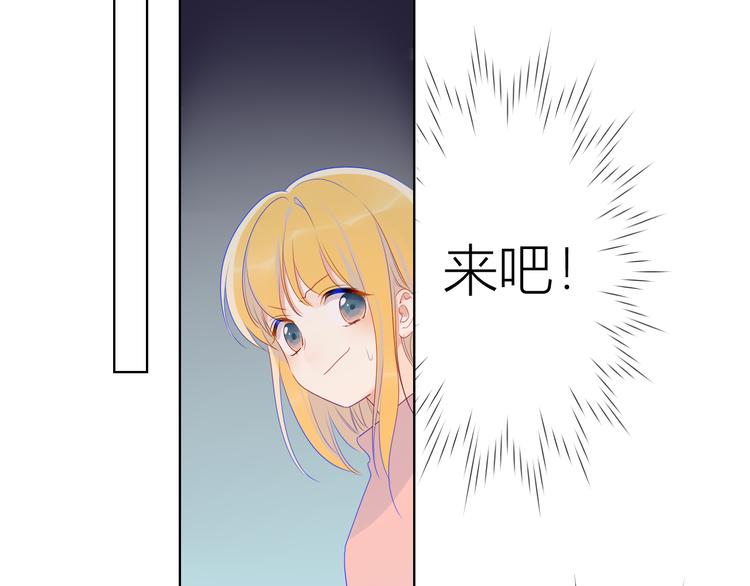 星辰于我漫画,第21话 魔音绕耳2图