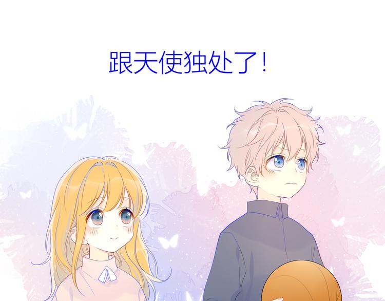 星辰于我漫画,第24话 童年下2图