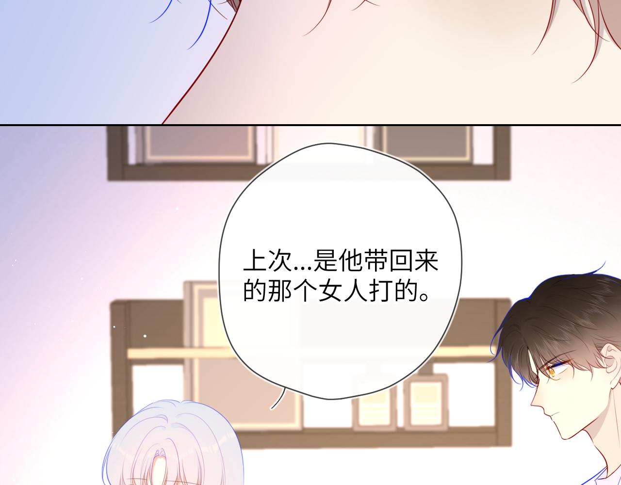 星辰于我漫画在线免费观看漫画,第96话 吻合的齿轮1图