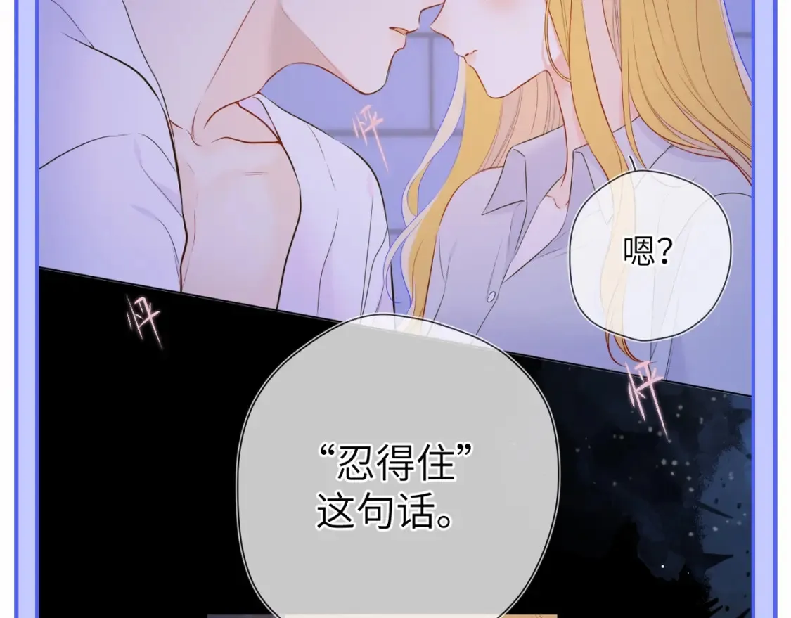星辰于我漫画,第52期 特别企划：司南是急急国王实锤！2图