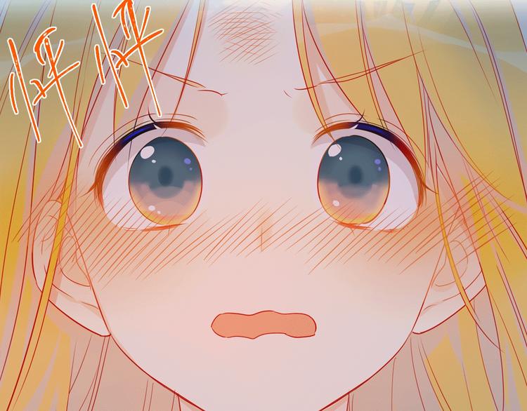 星辰于我漫画,序章 不止想做你的青梅竹马2图