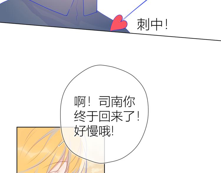 星辰于我漫画,第24话 童年下1图