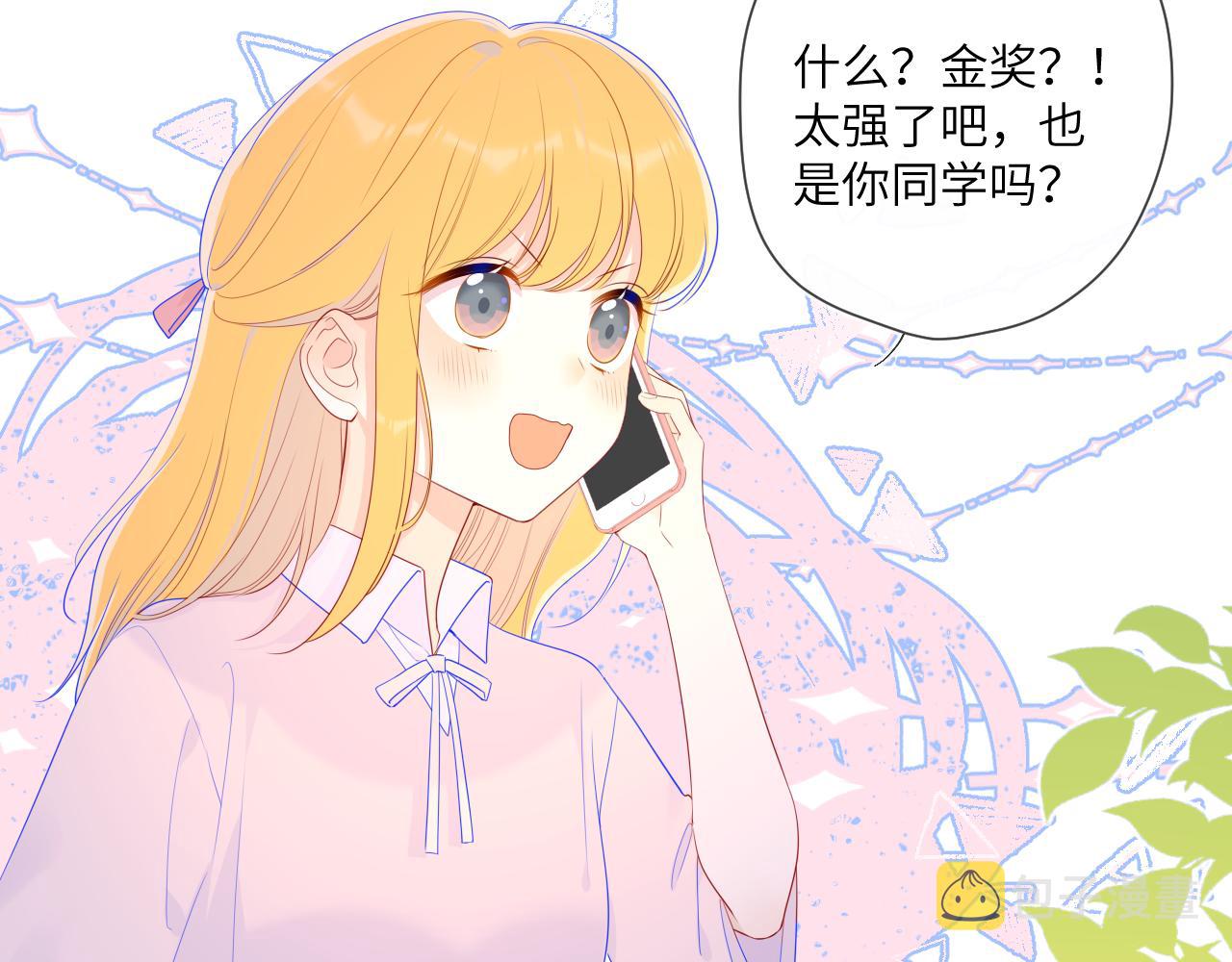 星辰于我漫画,第75话 醋2图