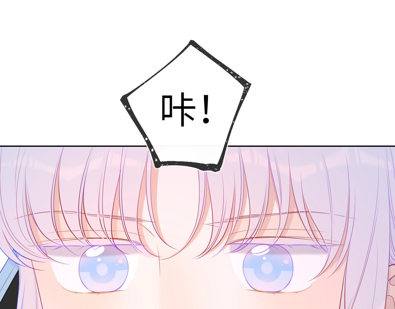 星辰于我漫画,第92话 神秘女人的来电1图