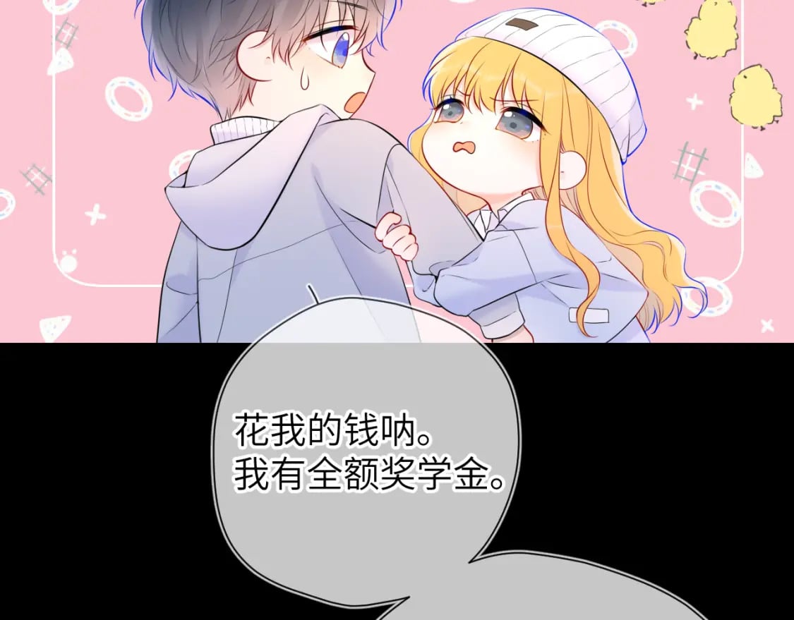 星辰于我免费漫画免费观看漫画,第134话 安全措施1图