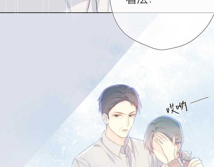 星辰于我漫画,第3话 她之于我2图