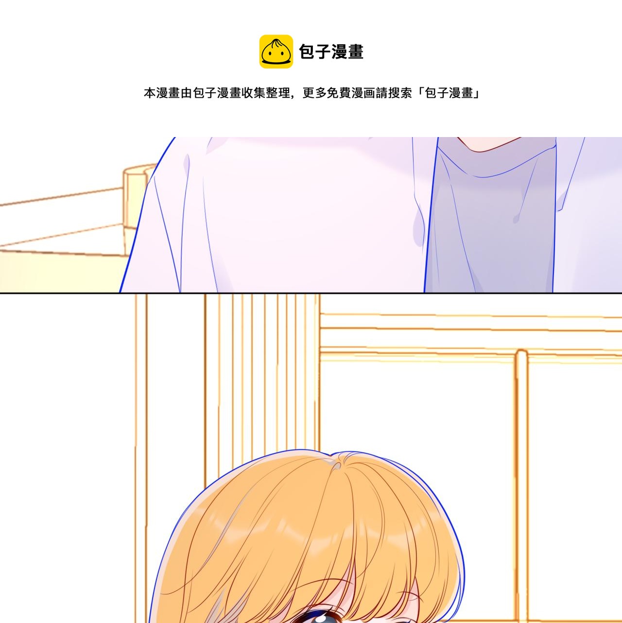 星辰于我动漫全集漫画,第85话 我想成为作家1图