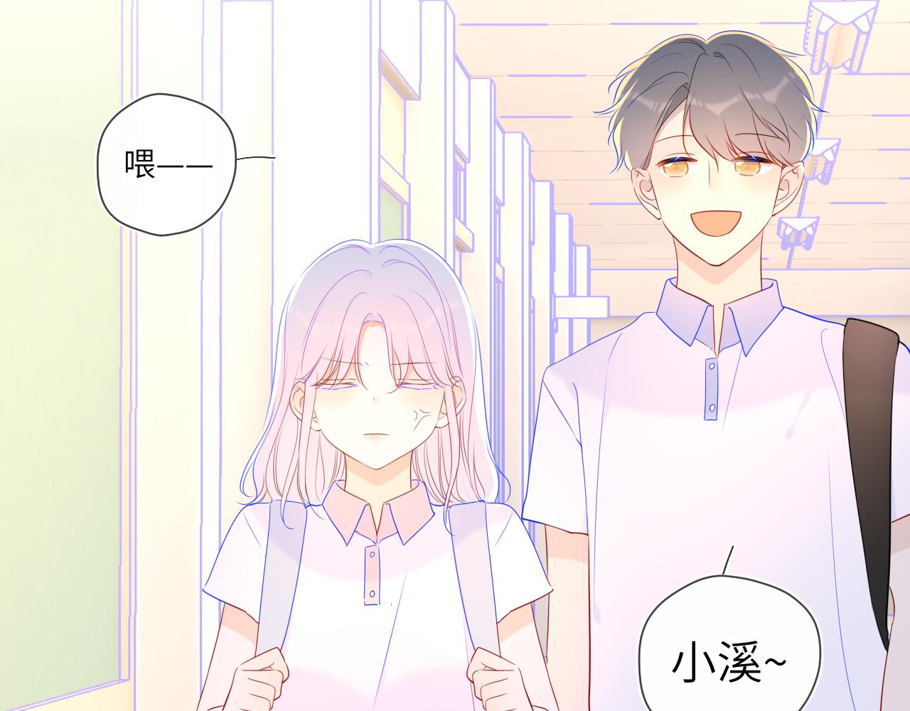 星辰于我漫画,第94话 讨厌全世界却爱上了唯一的你2图