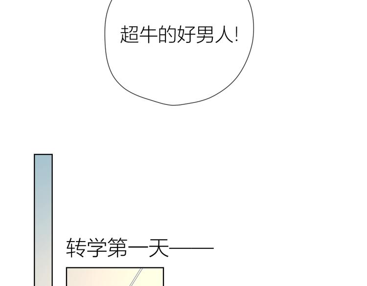 星辰于我漫画,第23话 童年上1图