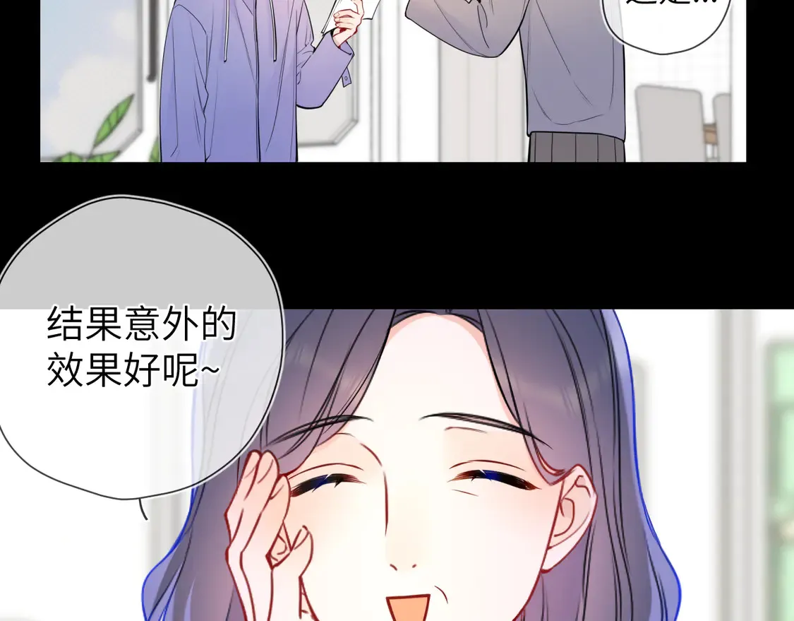 星辰于我漫画,第5话 情人节？2图