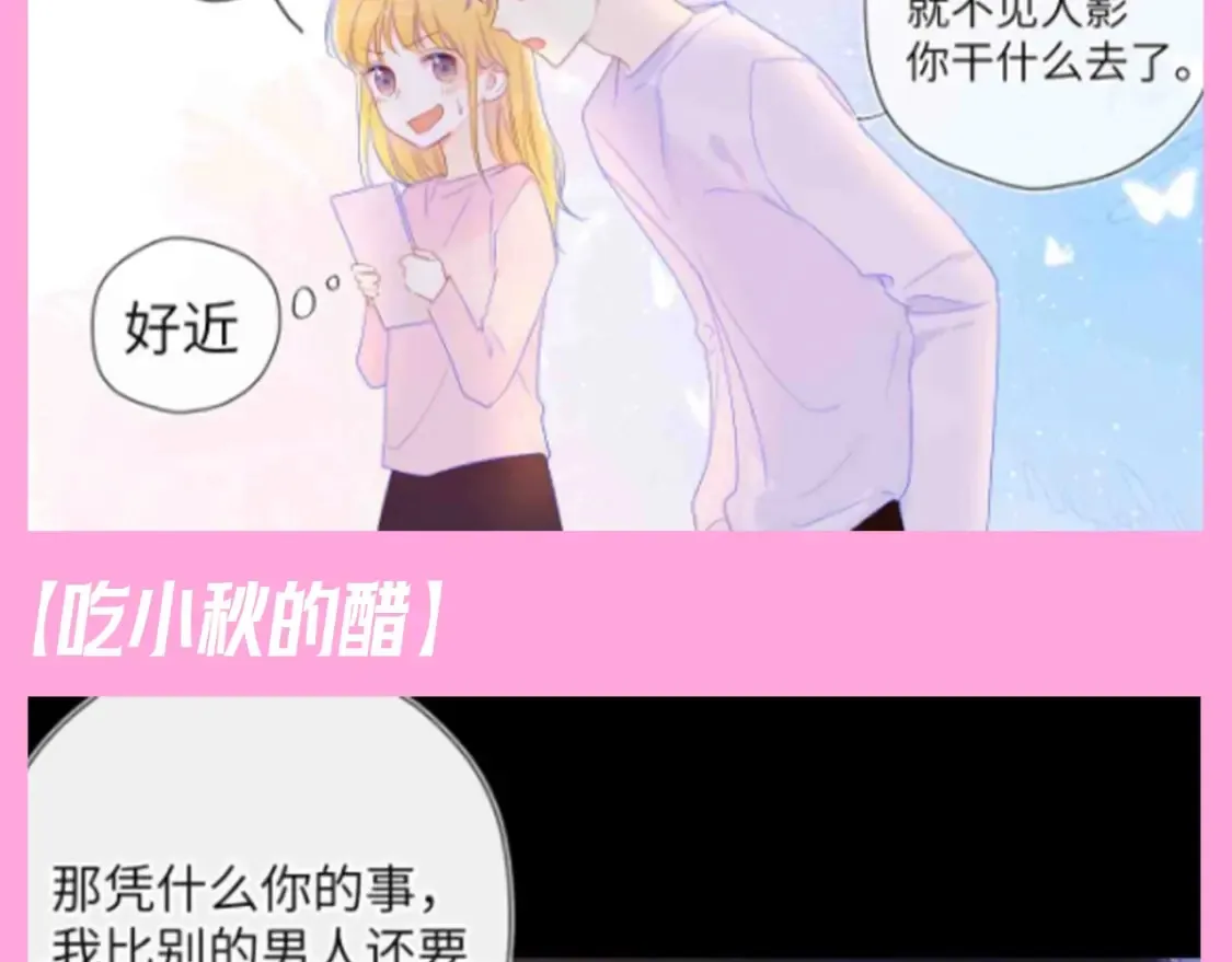 星辰于我漫画全集免费阅读漫画,第96期 整活企划：打翻司南醋坛子盘点2图