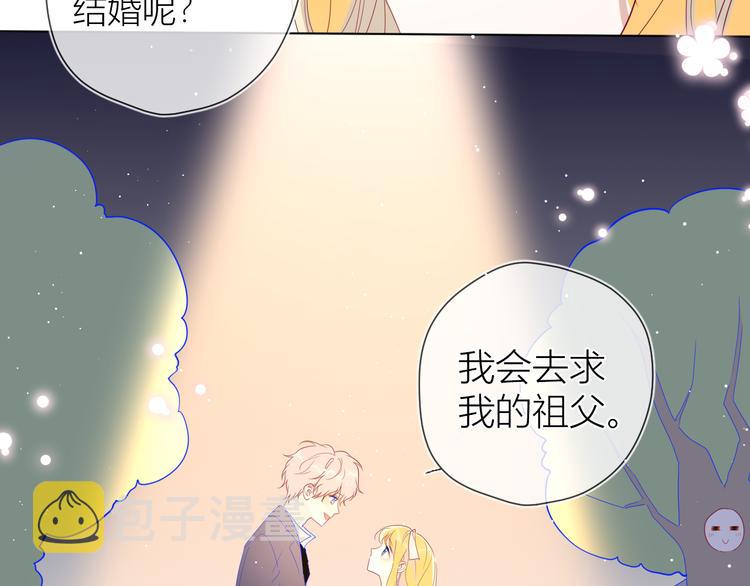 星辰于我漫画,第44话 再见了童话1图