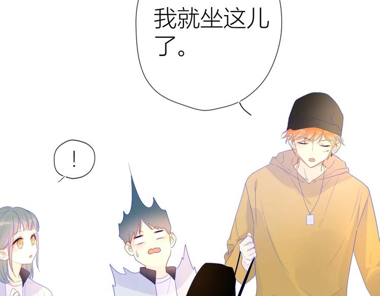星辰于我漫画,第30话 追与躲1图