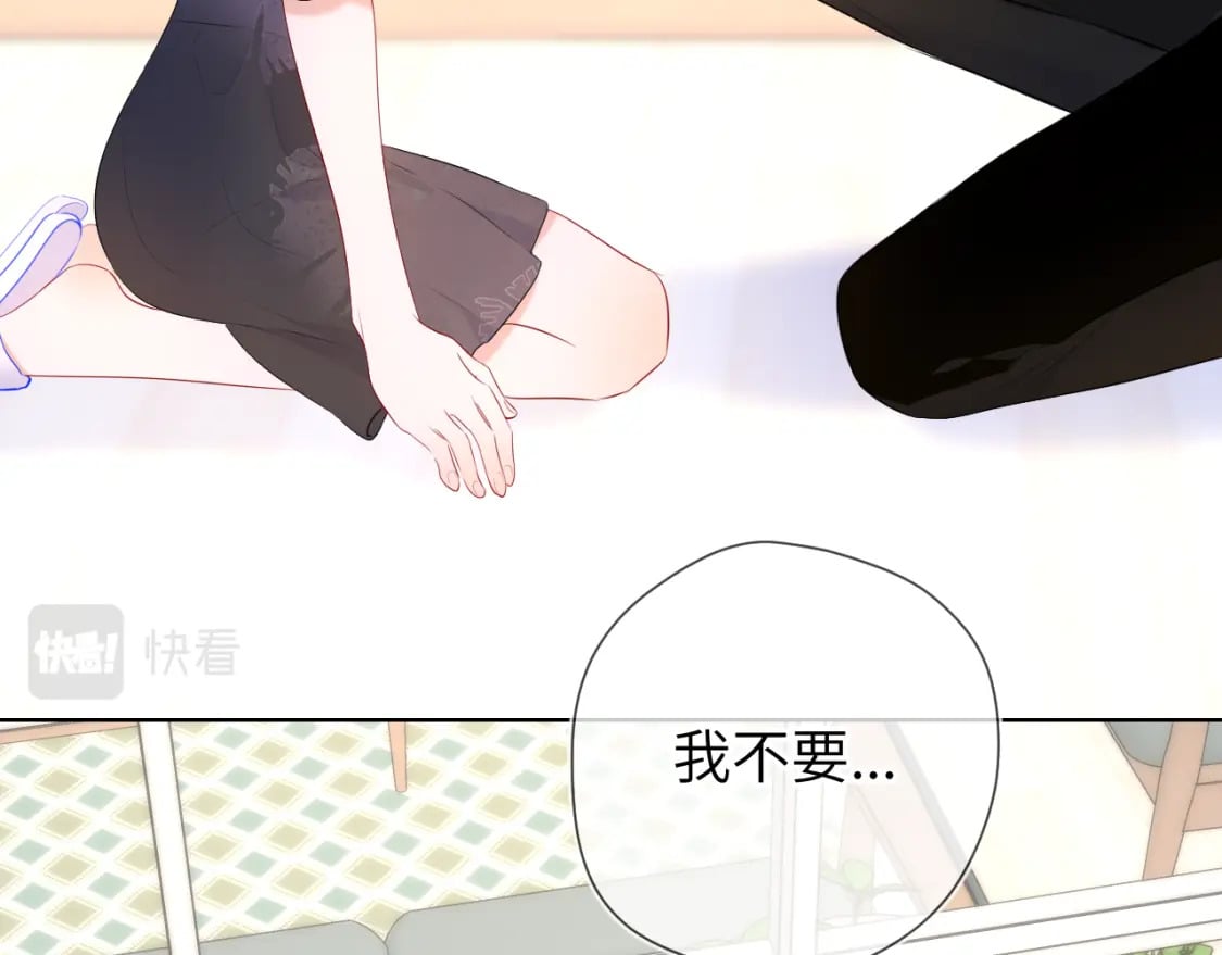星辰于我漫画,第130话 你是特别的1图