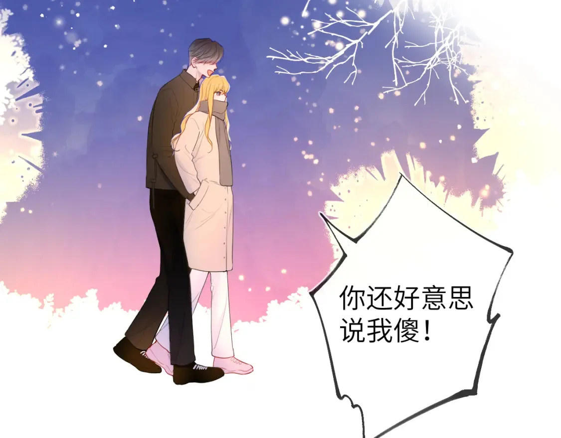 星辰于我漫画,第148话 摸摸我2图